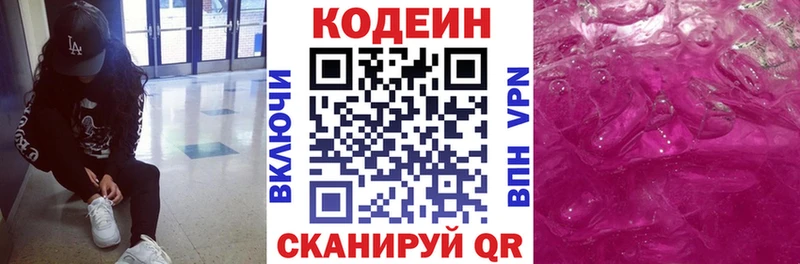 Купить где  Дмитров  Кодеиновый сироп Lean Purple Drank 