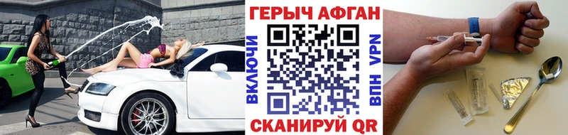 Героин хмурый  Купить  Дмитров 